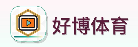 好博体育 Logo